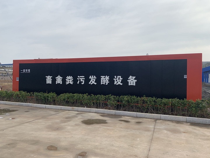 使用養殖場糞污發酵設備的重要價值是什么？